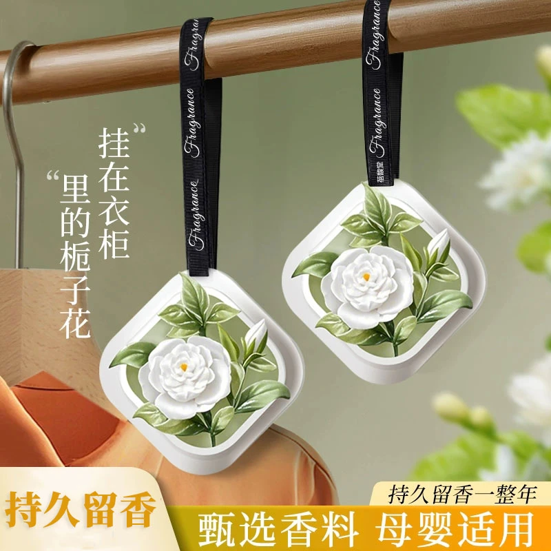 栀子花衣柜专用香薰香片家用卧室内持久高级男女生房间淡香氛无火