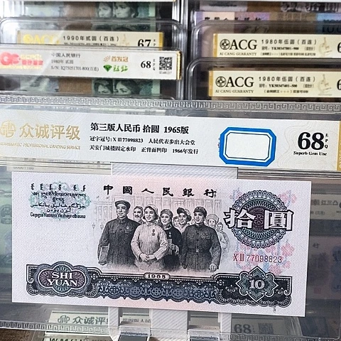大团结单张77098823¥¥¥¥