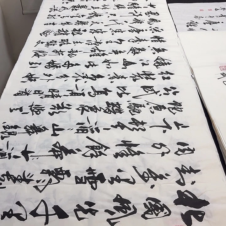 书法老师精品行书