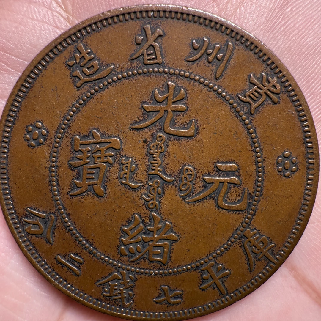 仿古工艺品浙江七钱二分背龙(直播间讲解产品上架链接) 家居摆件