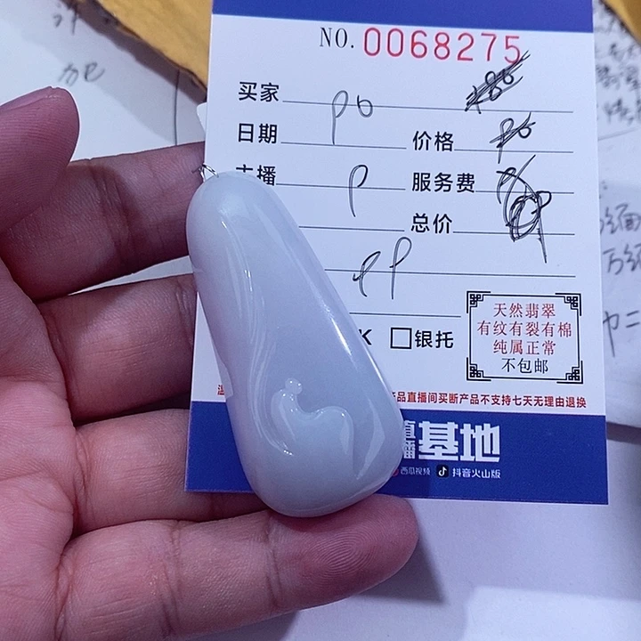 颈饰未镶嵌翡翠丫**Z
