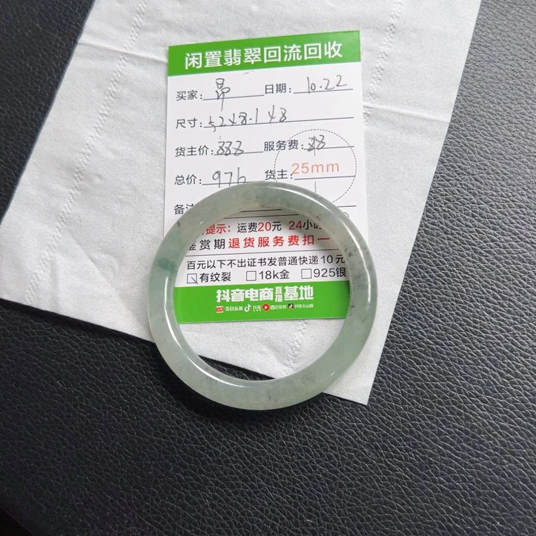 昂***g翡翠未镶嵌手镯翡翠手镯