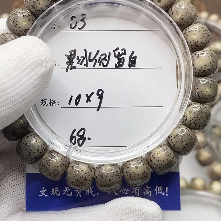 星月菩提吊坠原生态黑冰10/9侧留白