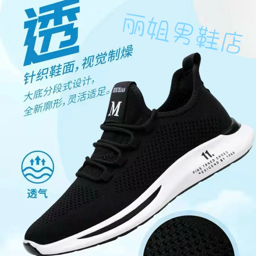 刺绣透气厚底车缝线休闲网面鞋针织鞋运动鞋防滑夏季网鞋春夏飞织