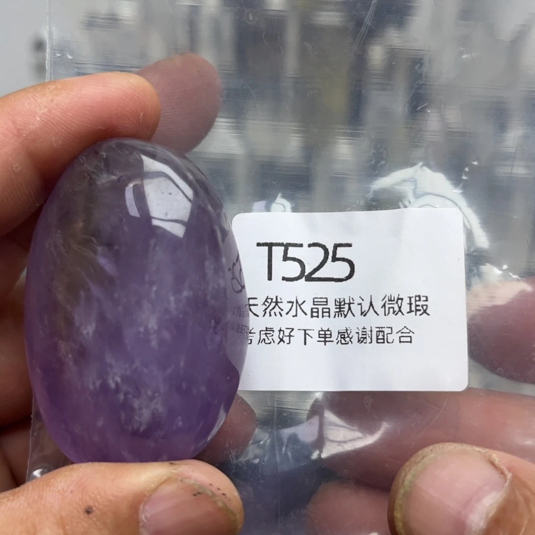 紫晶珠宝半成品未镶嵌