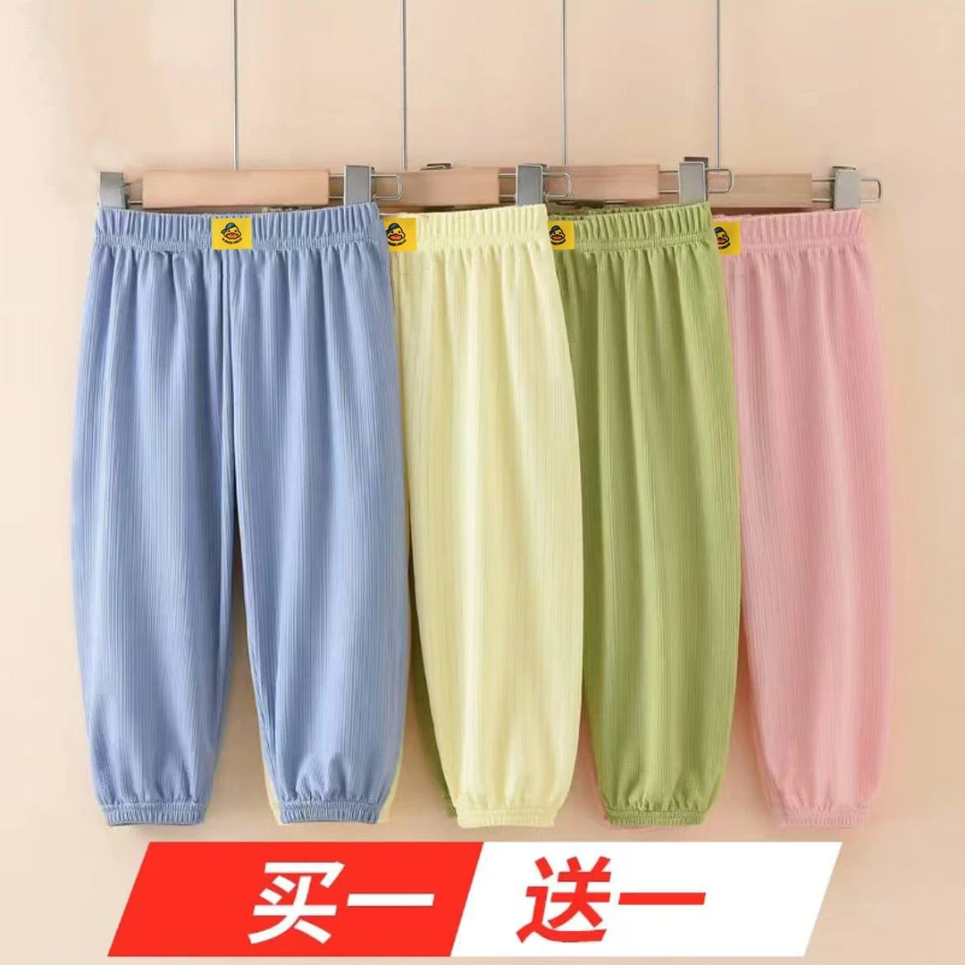 小黄鸭儿童冰丝防蚊裤儿童夏季休闲裤小童童装