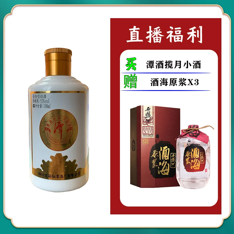 潭酒揽月【2014年酒海X3】高端白酒 纯粮酿造 送礼自饮 摆柜收藏