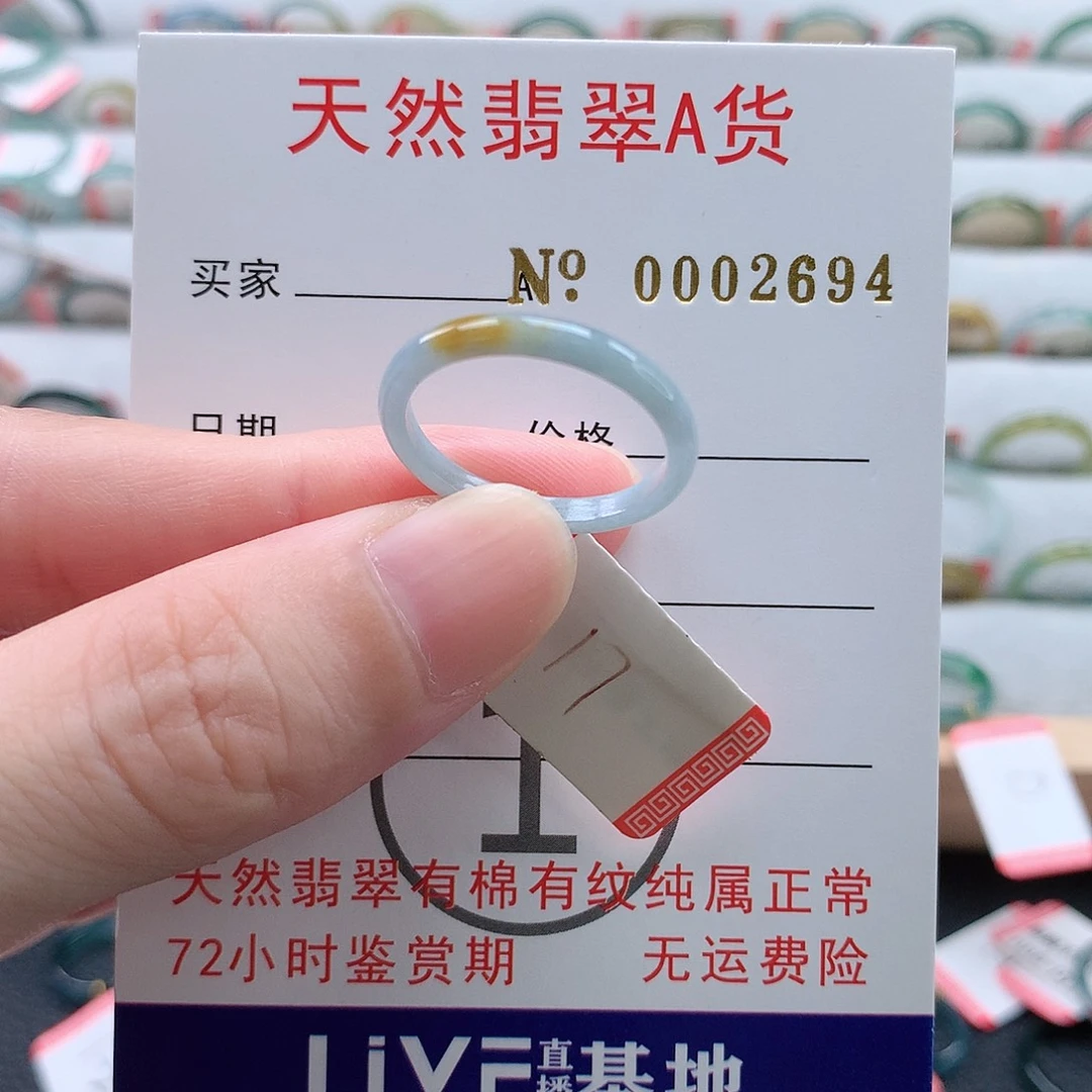 未镶嵌戒指翡翠天然翡翠A货