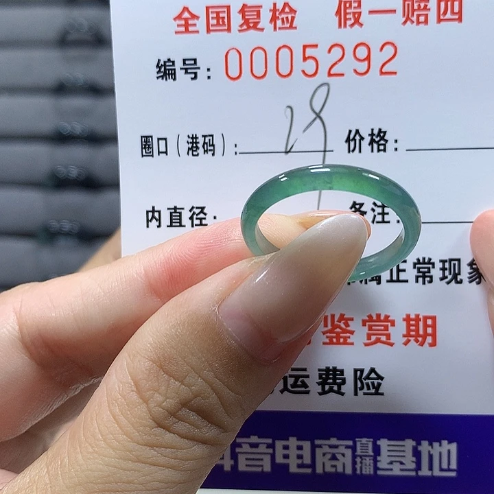 未镶嵌戒圈翡翠5292