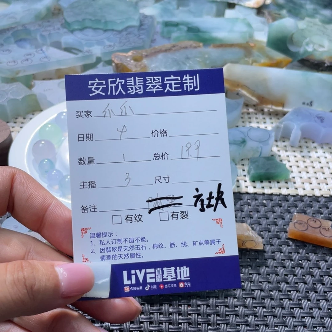 定制翡翠未镶嵌蹦****爪翡翠