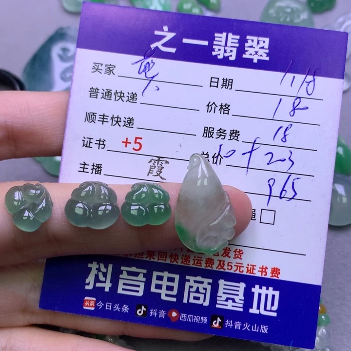 翡翠颈饰未镶嵌蔸***多