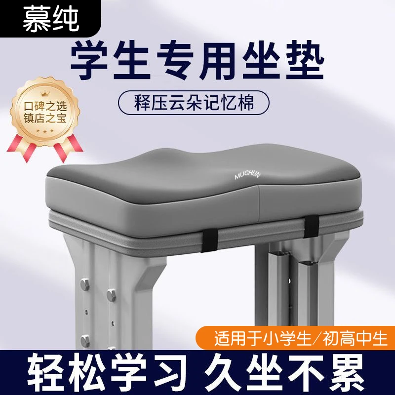 学生坐垫教室专用小初高中生加厚透气记忆棉凳子垫护臀垫汽车座垫