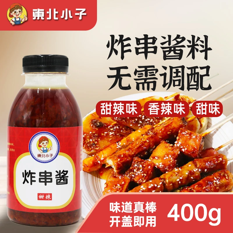 东北小子炸串配方刷酱400克瓶装家庭版甜辣香辣甜香连锁炸串酱料