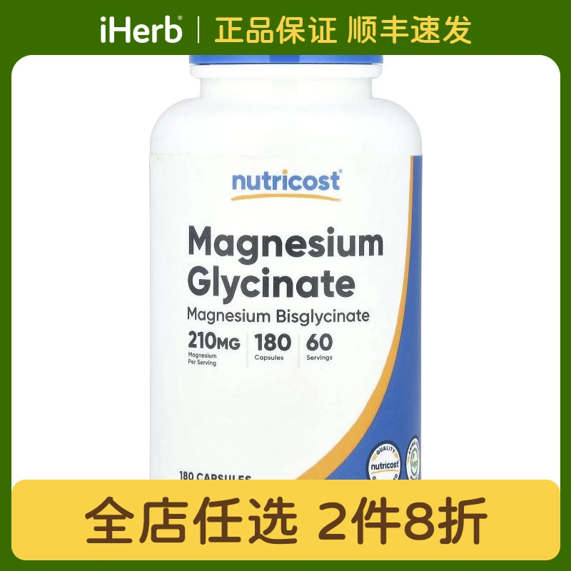 Nutricost,甘氨酸镁胶囊180粒/瓶