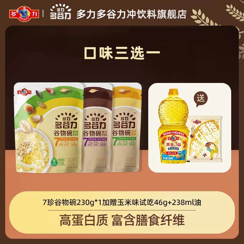 【控卡饱腹】多力多谷力7珍元气碗高蛋国产白控卡代餐营养高纤维MC