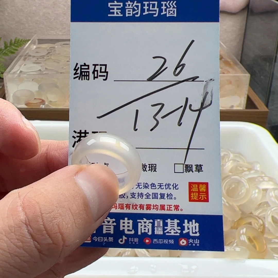 玛瑙/玉髓未镶嵌戒指