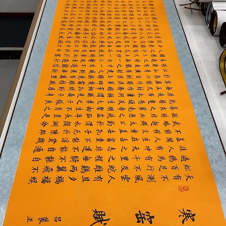 书法寒窑赋带轴黄