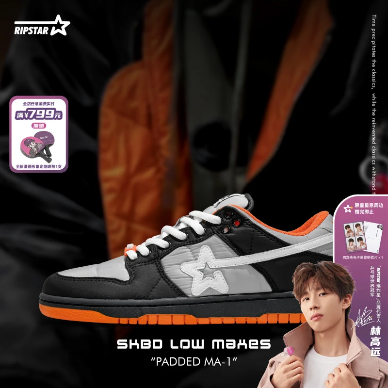 RIPSTAR 【MA-1】SKBD Low秋季复古百搭男女同款低帮运动国朝板鞋男