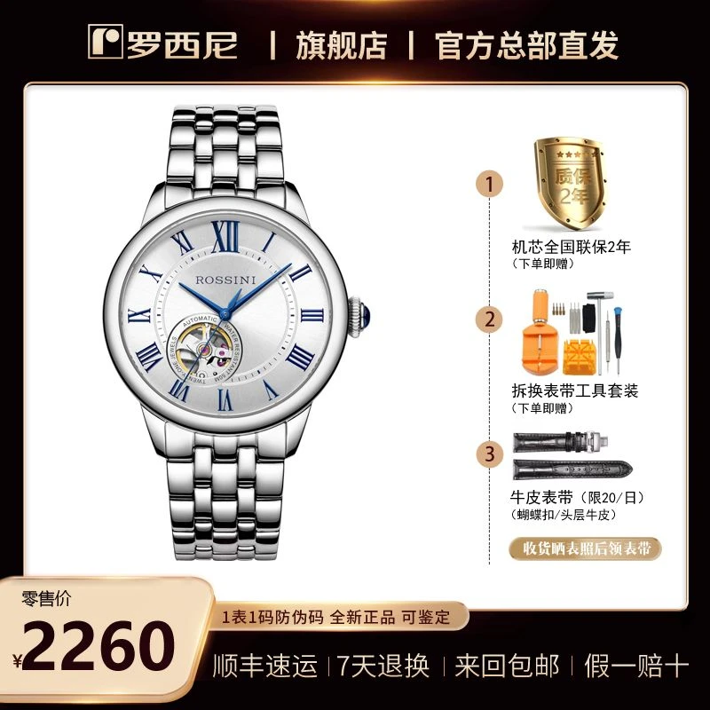 蓝爵指针蓝宝石 全自动机械表 T5901/T5902 情侣