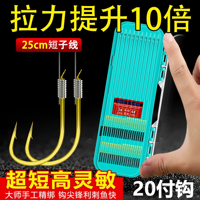 金袖绑好金海夕短子线超短双钩子线成品海夕正品套装钓鲫鱼鱼钩