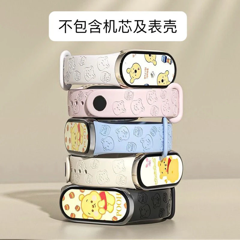 维尼熊适用小米手环9表带8快拆款765通用nfc版可爱雕刻手表带替换