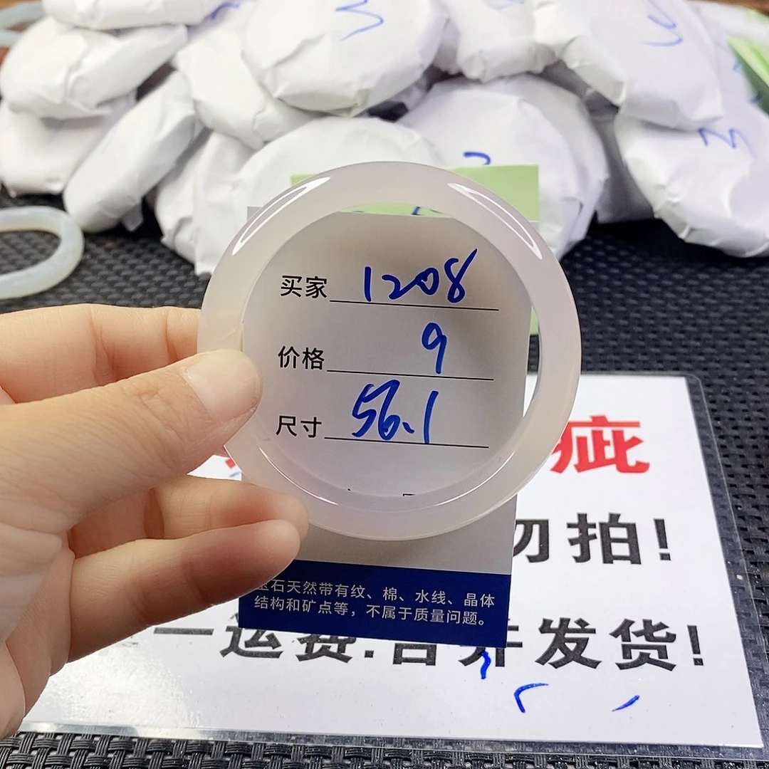 玛瑙/玉髓手镯未镶嵌1208