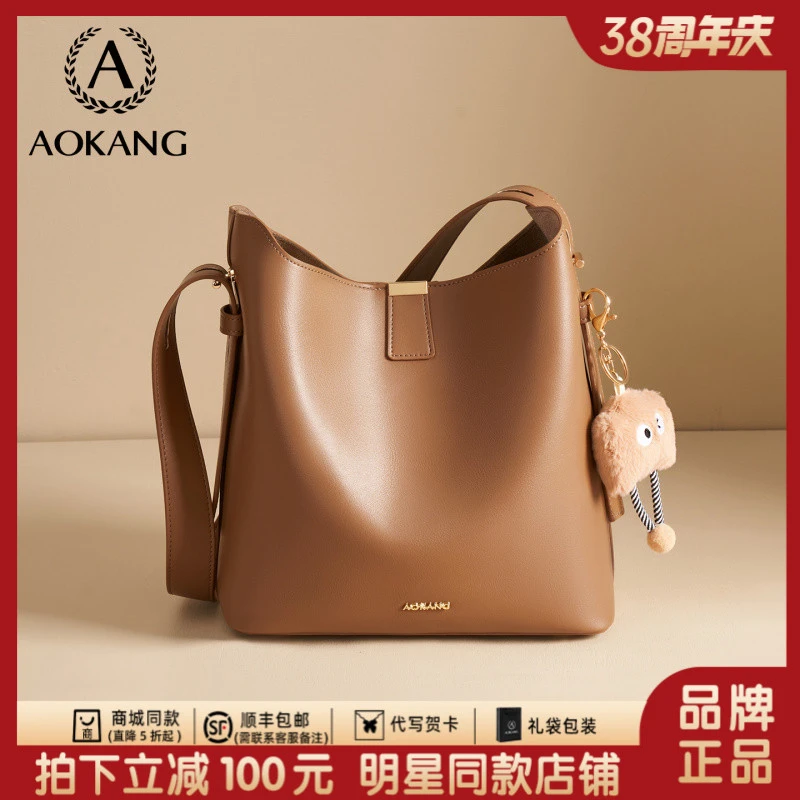 奥康2026新款真皮软皮百搭高级时尚通勤单肩女士斜挎大容量水桶包