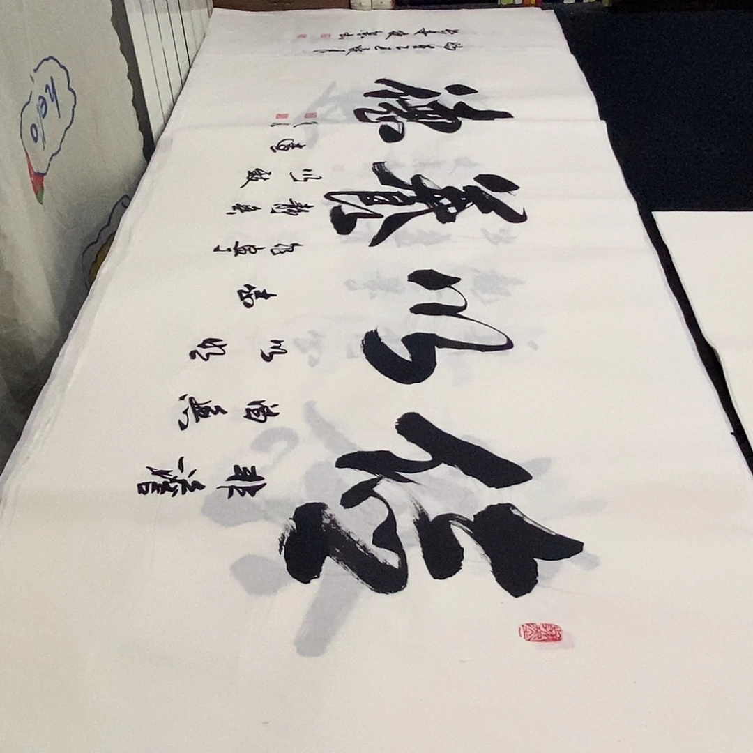 书法老师精品书法