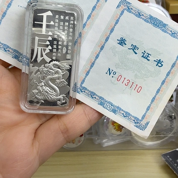 纯银瑕疵品2012年龙年50克生肖银条