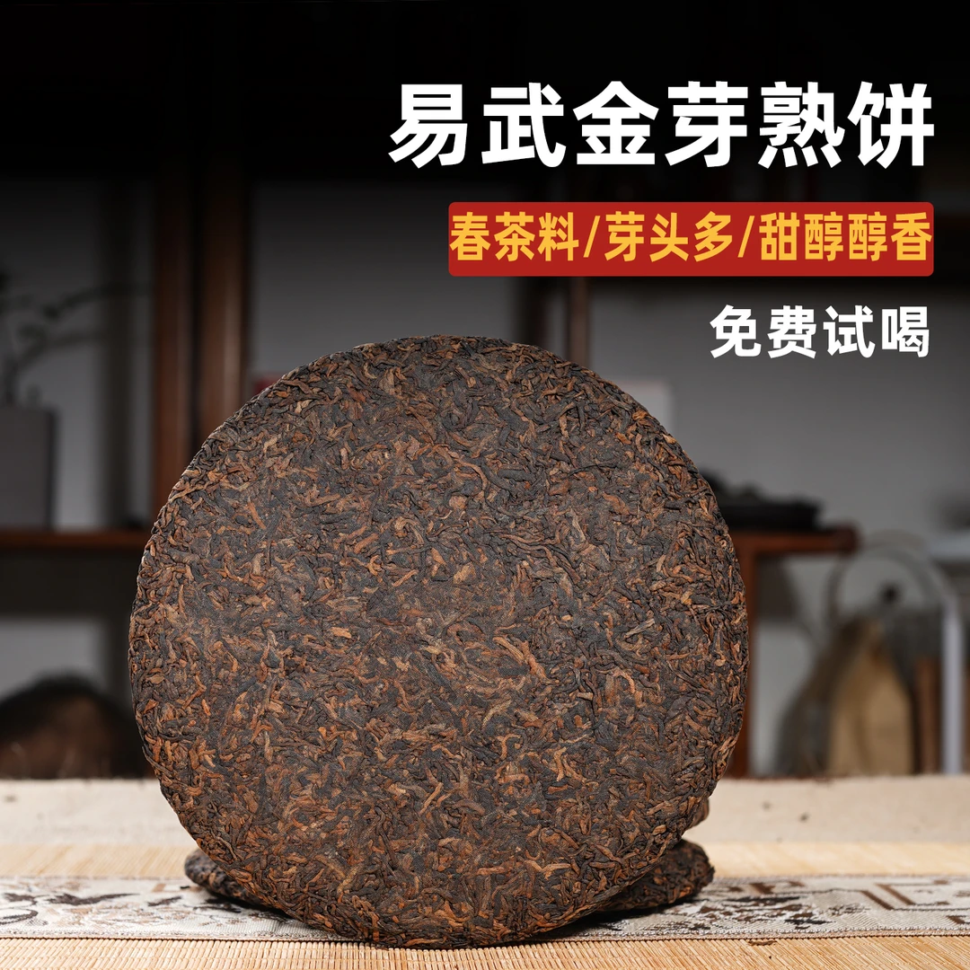 普洱茶熟茶饼2022年易武宫廷熟茶云南古树茶熟茶普洱普洱熟茶饼茶