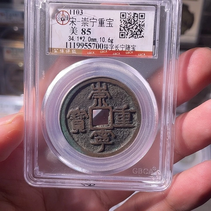 吉****铜EB封装评级盒子币一个5700