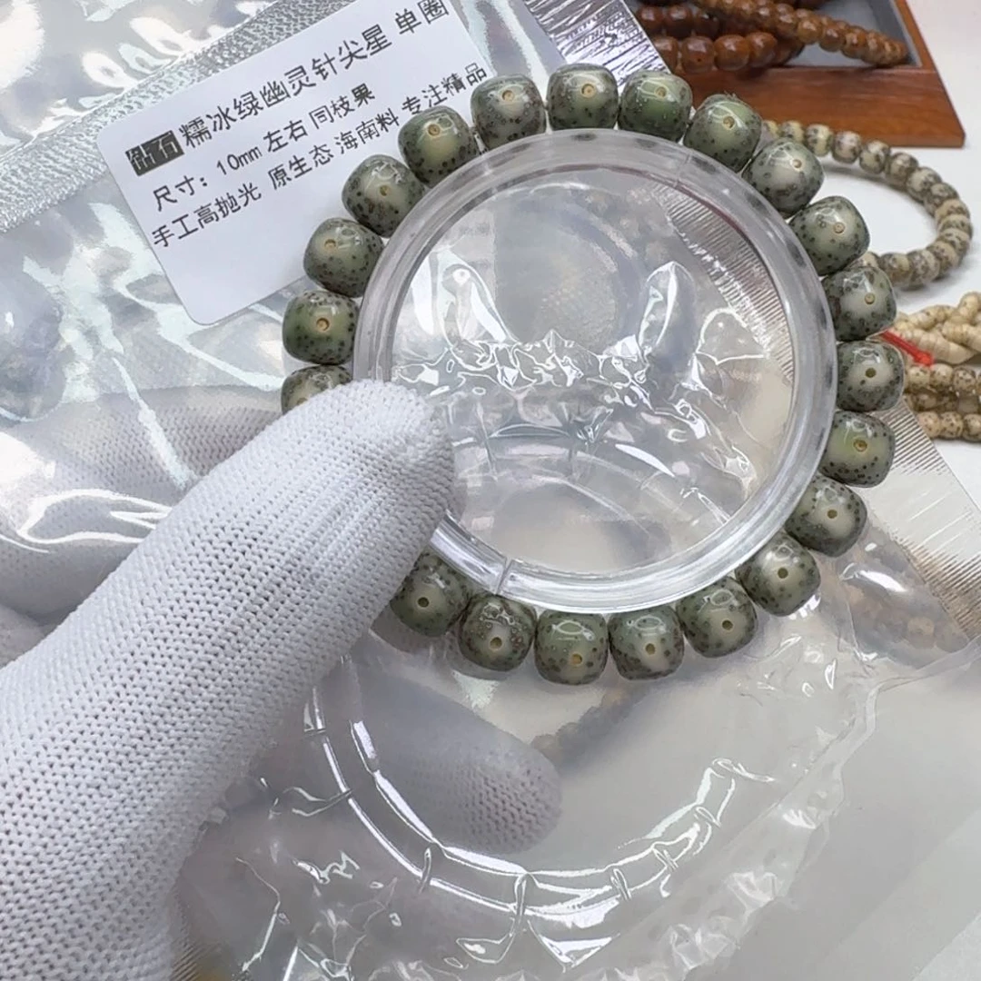 星月菩提手串19zs糯冰绿星月针尖星10左右桶单圈