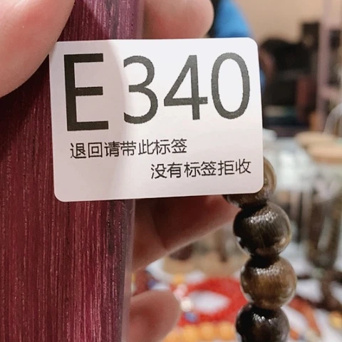 大叶紫檀（黑酸枝木类）340