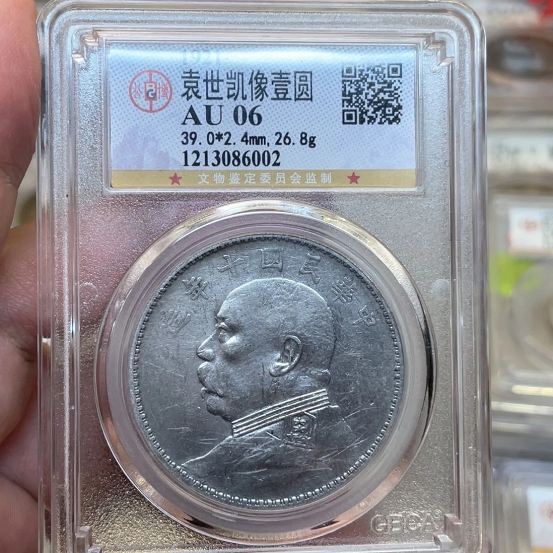 银古钱币一枚图片品相