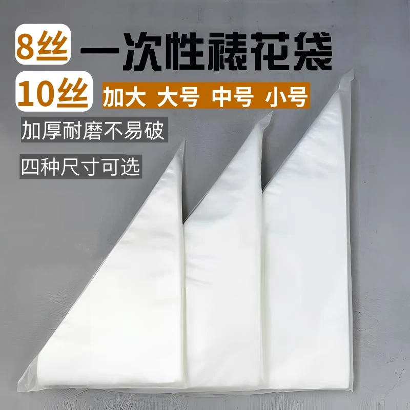加厚一次性裱花袋商用超厚加大号烘焙宝宝辅食工具蛋糕挤奶油裱花