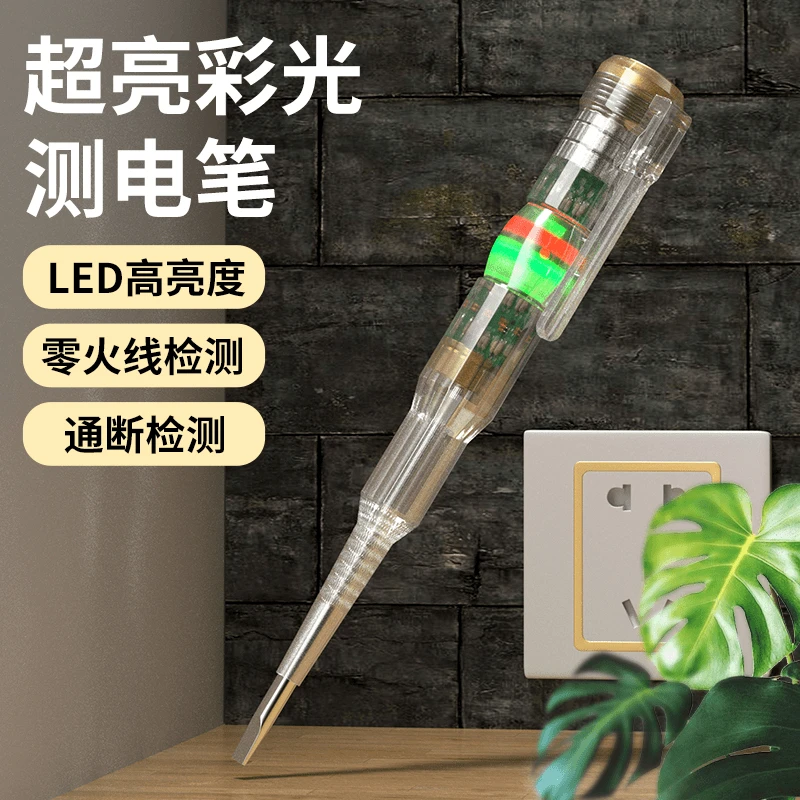 包邮多功能测电笔测零火线测通断电工测触摸测触摸电工专用检测笔