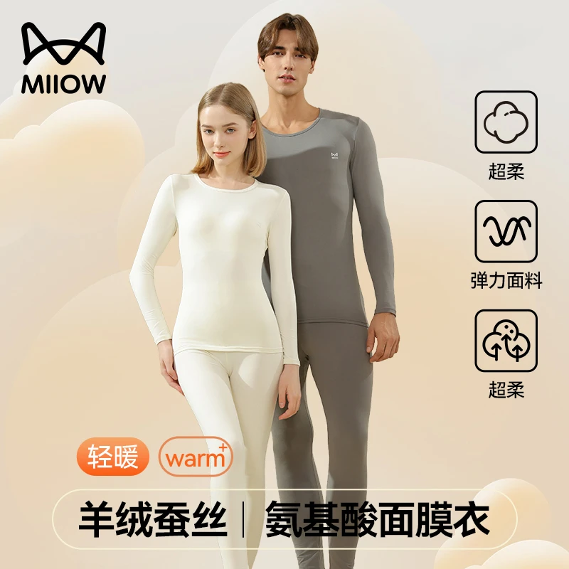 猫人亲肤氨基酸润肤男士青少年秋衣无痕保暖美肤肌底衣a类女
