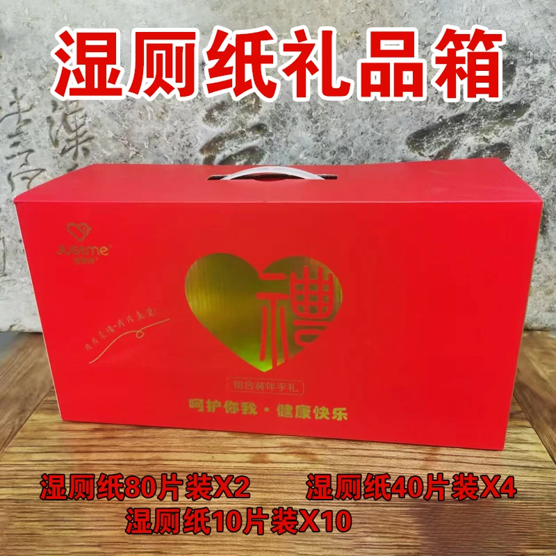 湿厕纸礼品箱小白熊系列