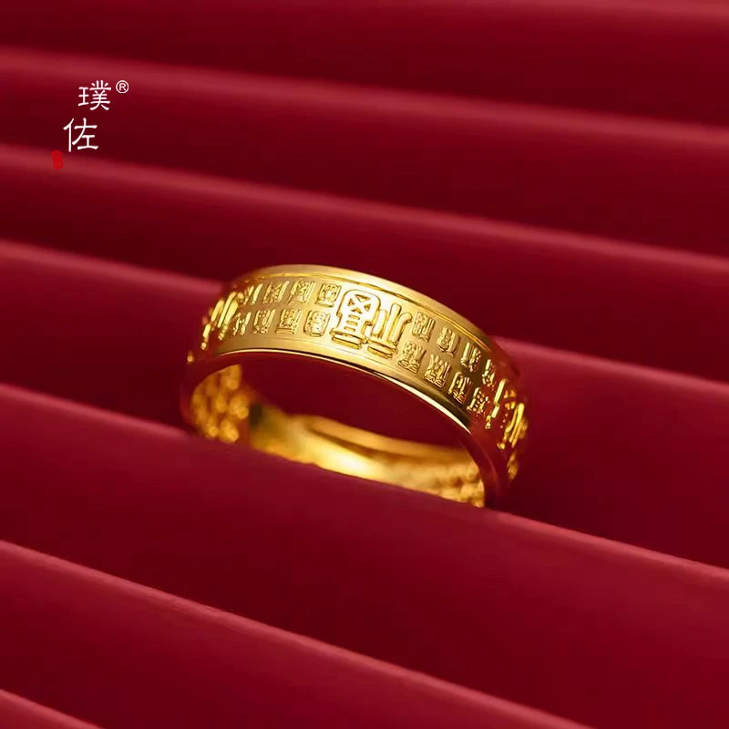 合金戒指 【福瑞吉祥】百福戒指（D）