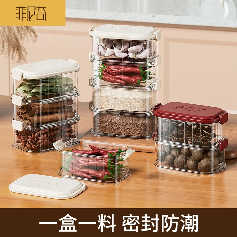 新家入住厨房必备防虫家用香料花椒大料佐料储物调料密封保鲜盒