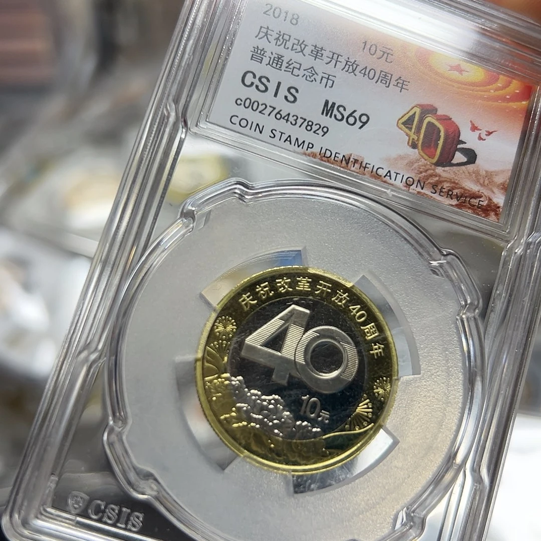 其他普通金属改40纪念币81年长城币套装