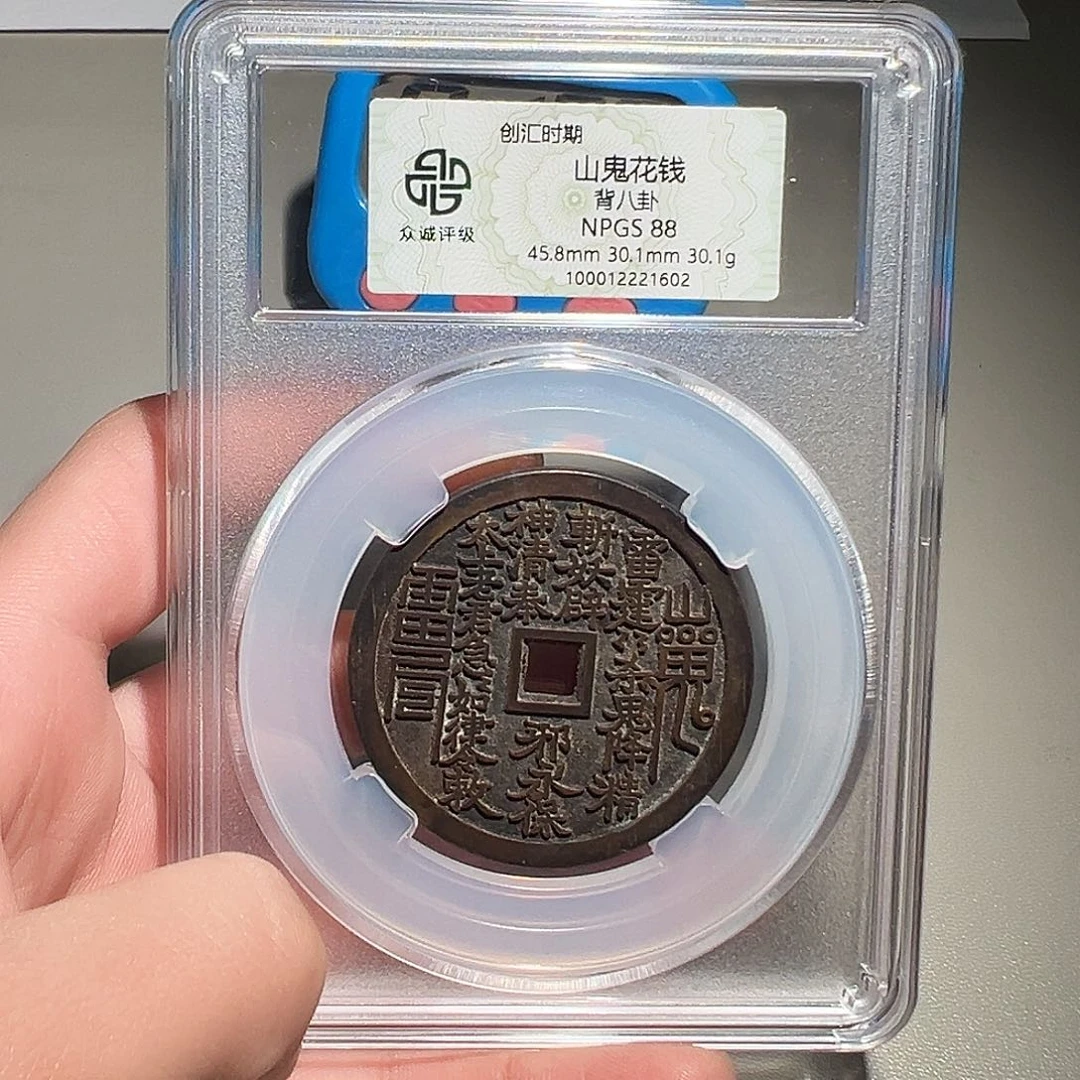 L***。铜有鲤。。。山鬼1602