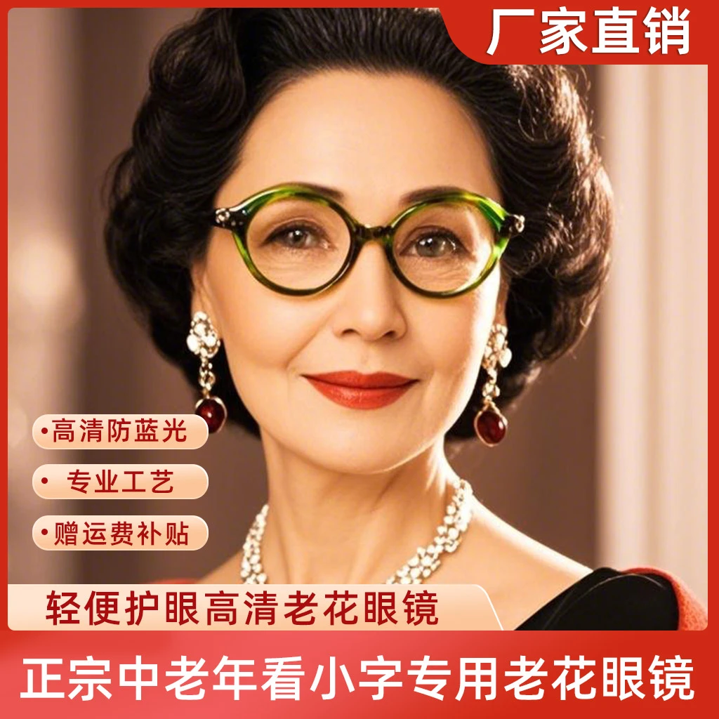 正品老花镜女士40-50岁洋气网红高级超轻防蓝光时尚老花眼镜高档