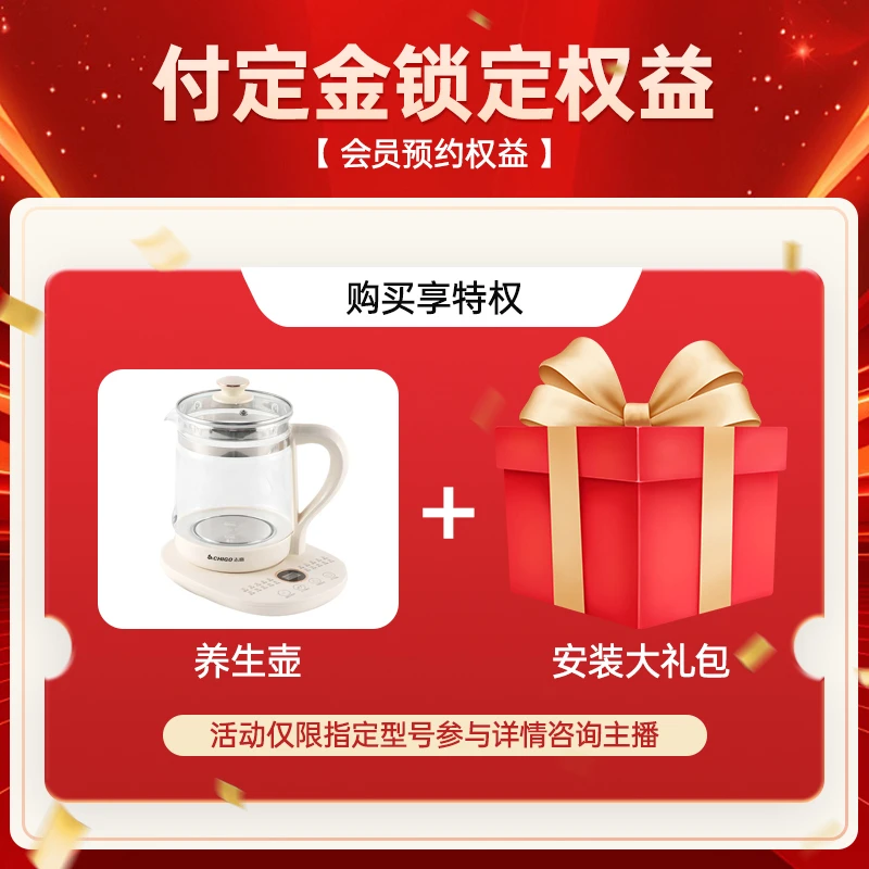【预约定金可退】空调大促权益