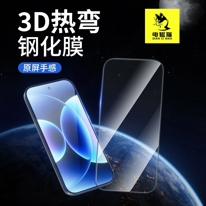 电磁猫适用小米173D热弯钢化膜15Pro全屏不遮挡细黑边全胶除尘仓