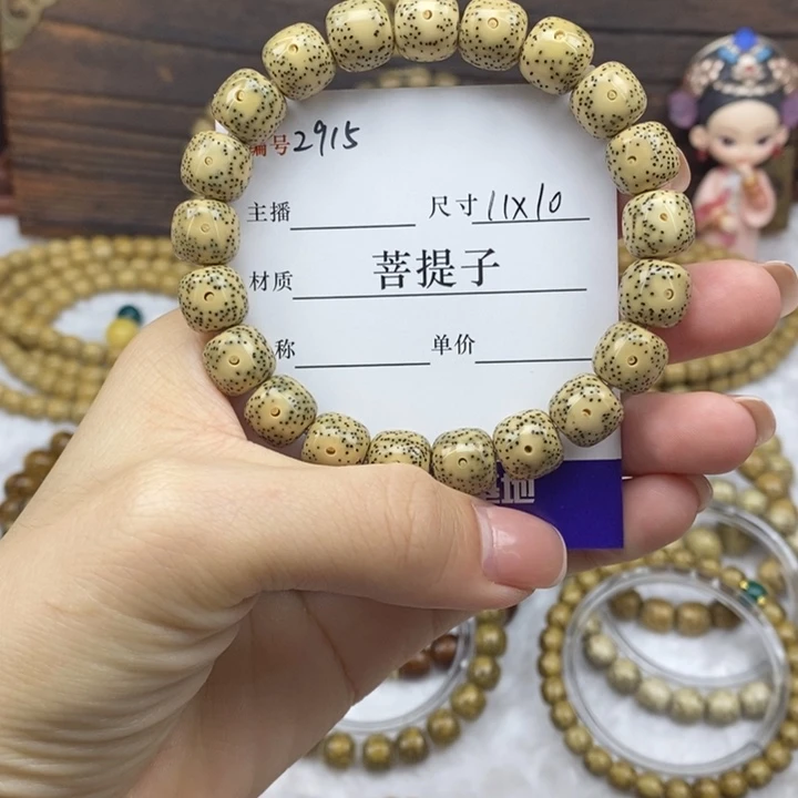 星月菩提手串11✖️10，2915