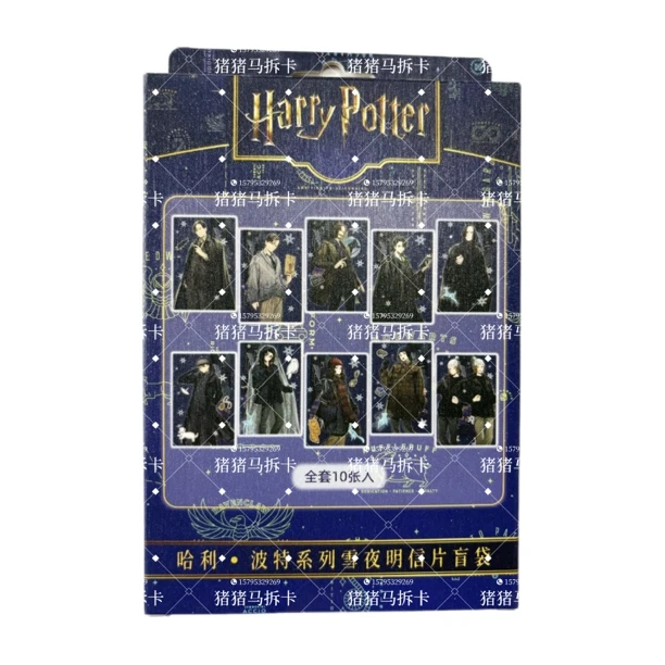 哈利波特 雪夜明信片 华纳正版授权(默认代拆,直邮备注)