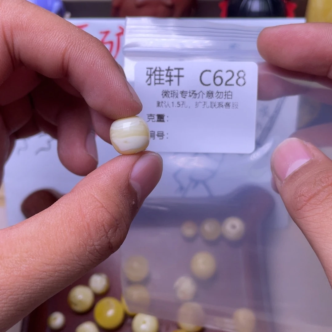 琥珀未镶嵌珠宝奇石