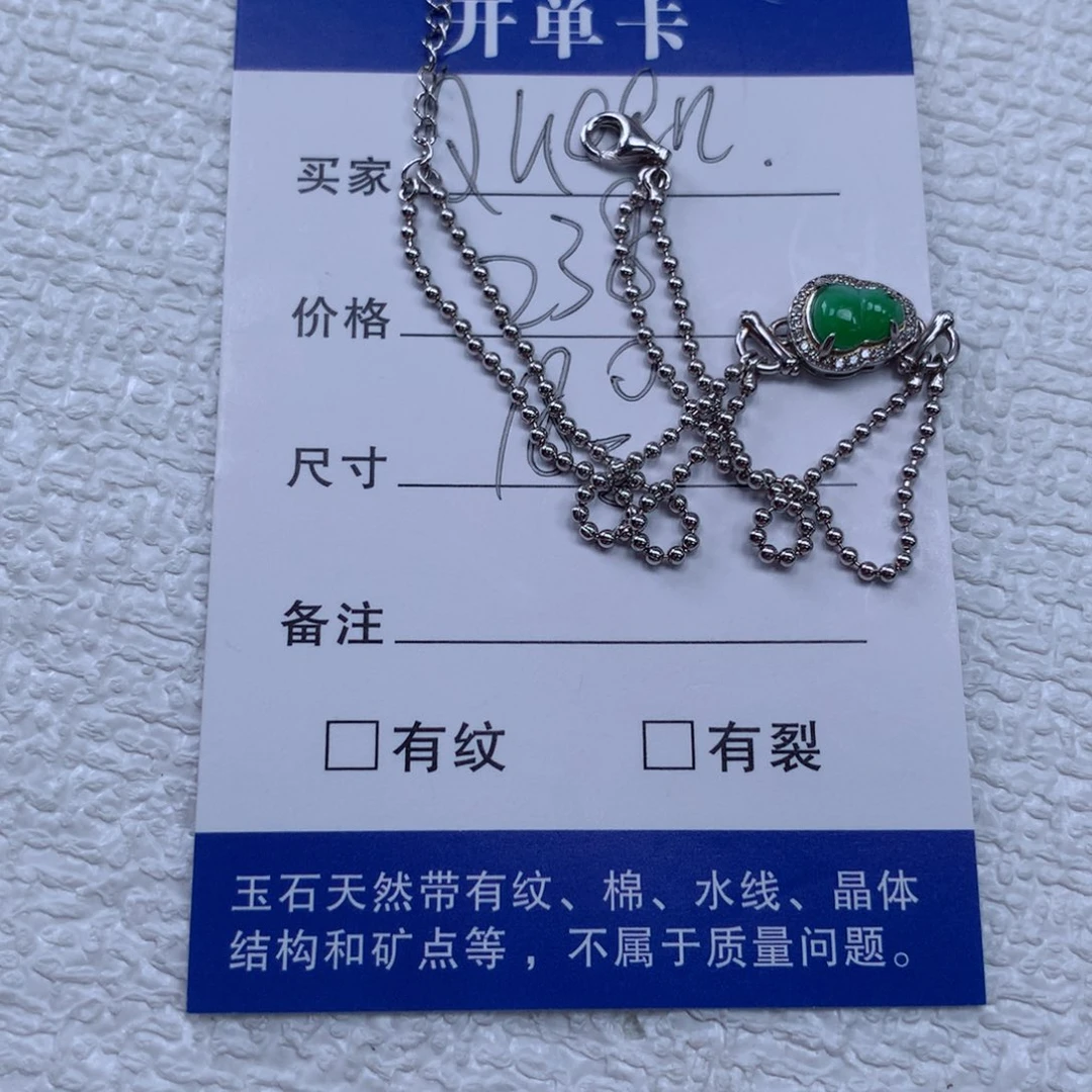 未镶嵌手串翡翠Q***n