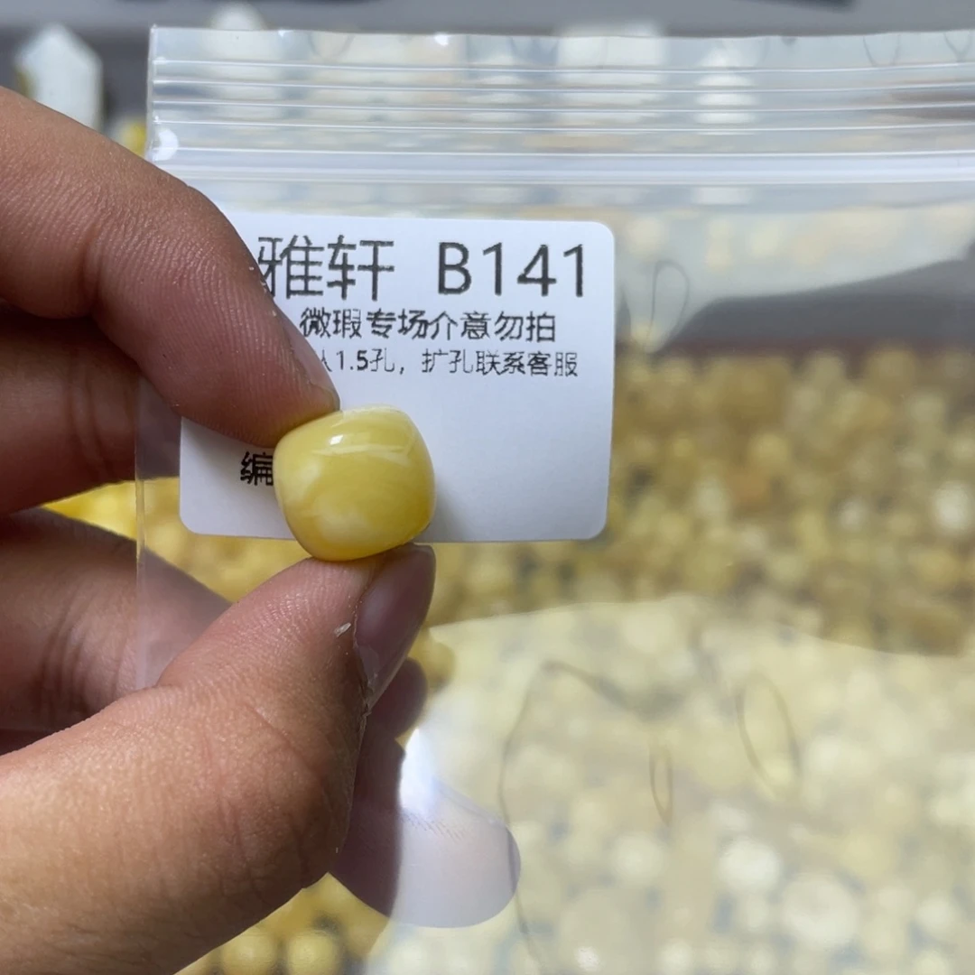 琥珀珠宝奇石未镶嵌